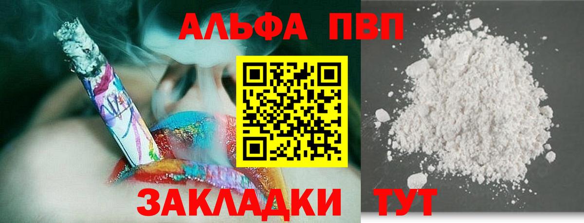 A PVP Crystall  A-PVP Crystall  Alpha PVP Соль  Вход с VPN  Азов 