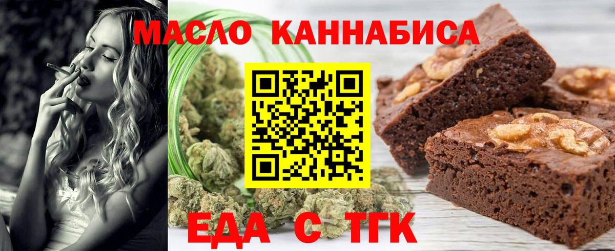 Печенье с ТГК марихуана Азов