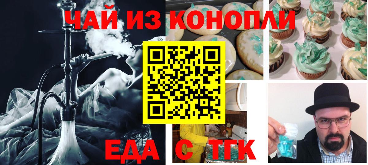 Азов  Еда ТГК марихуана  Вход с VPN 