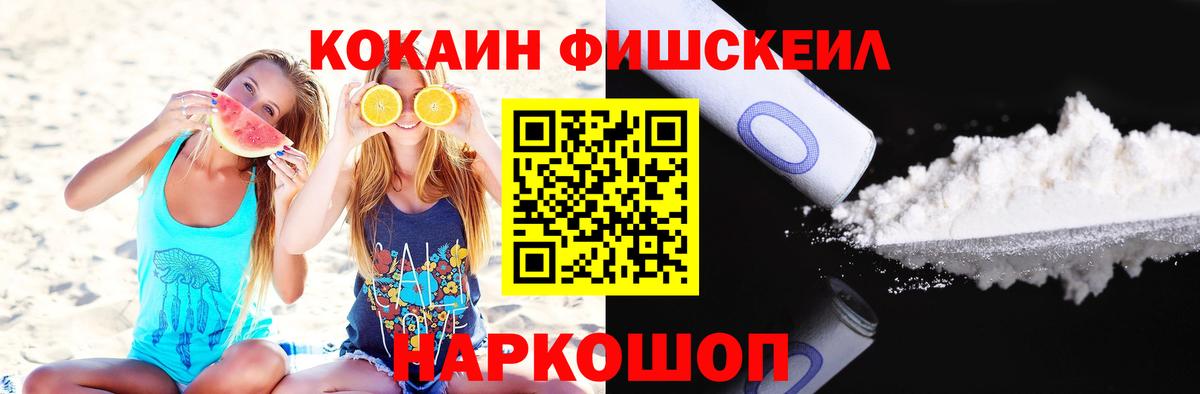 Кокаин VHQ Азов