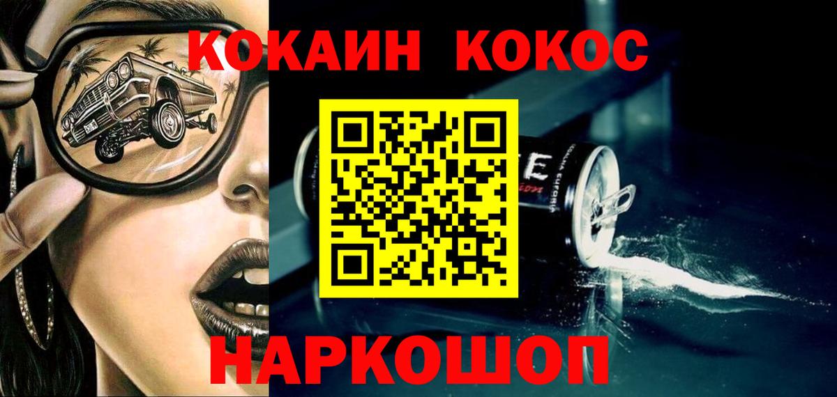 Азов  Cocaine Columbia  Вход с VPN  КОКАИН  КОКАИН Эквадор 