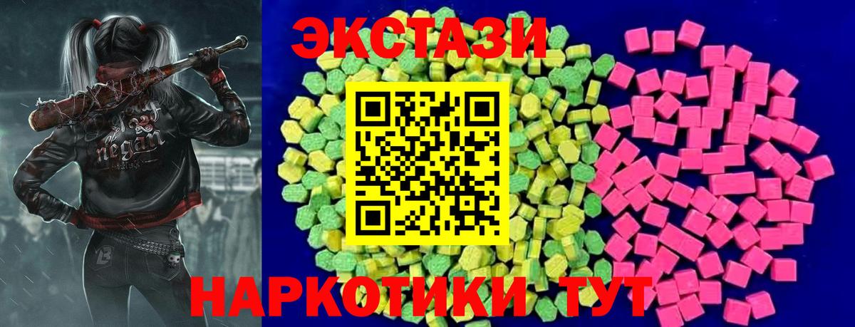 Экстази XTC  Экстази  Азов  Вход с VPN 