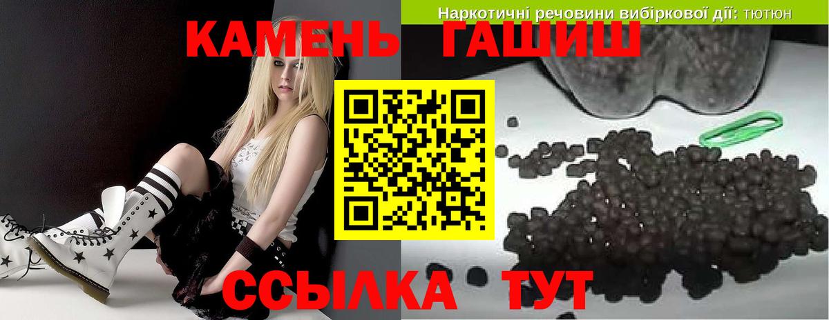 ГАШ Premium  Вход с VPN  Гашиш  ГАШ индика сатива  Азов 