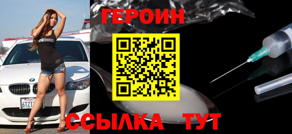 Героин хмурый Азов