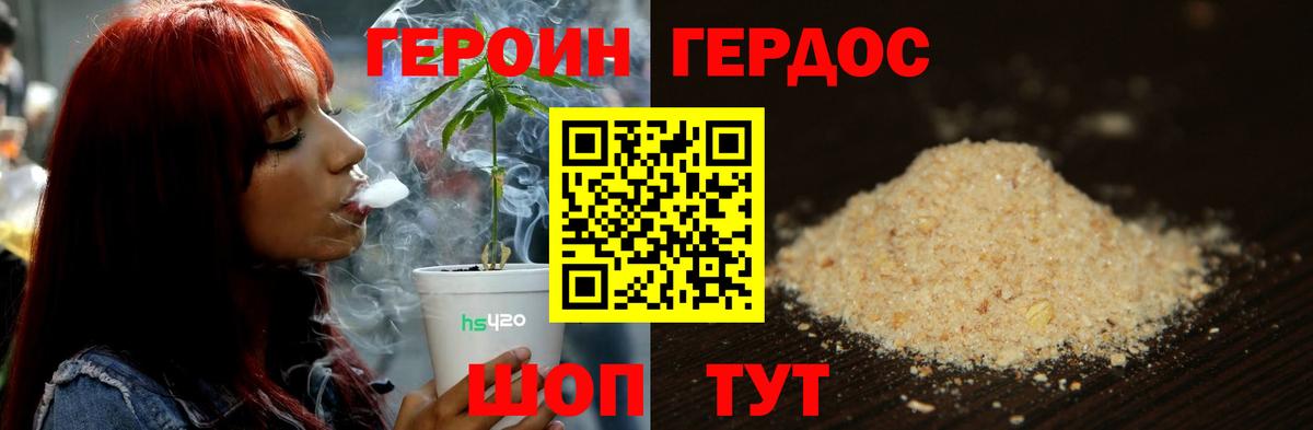 ГЕРОИН афганец  Вход с VPN  Азов 
