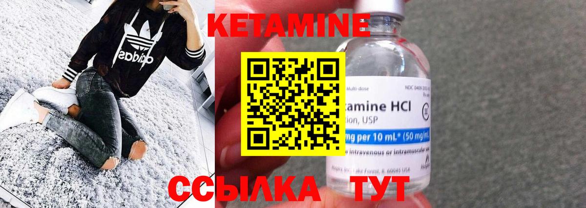Кетамин VHQ Азов