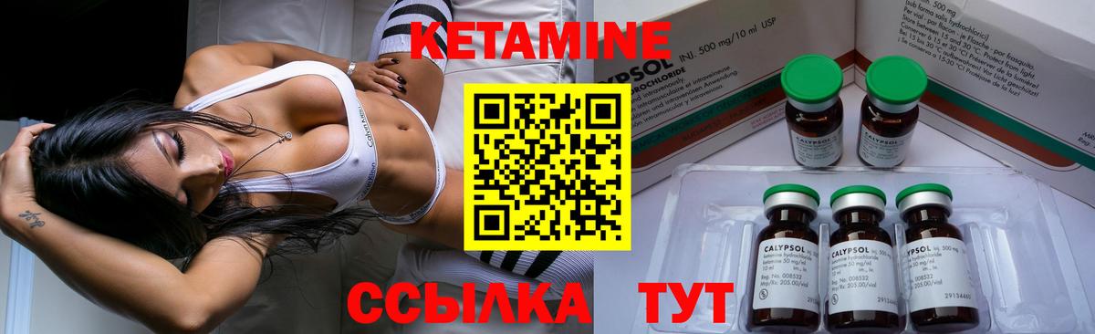 Кетамин VHQ  Вход с VPN  Кетамин ketamine  Азов 
