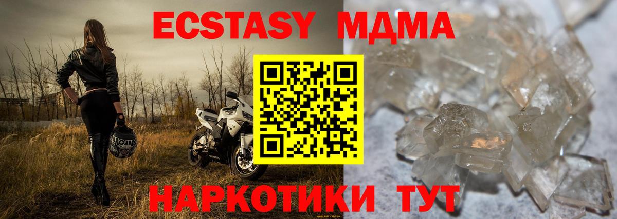 МДМА crystal Азов