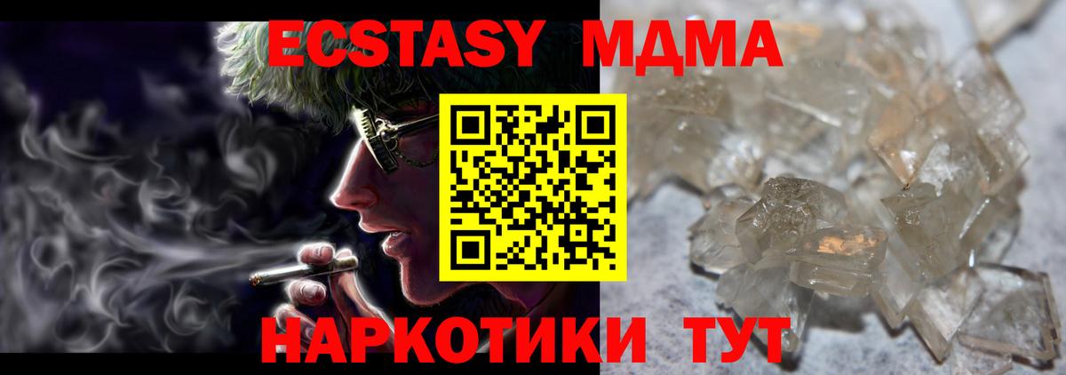 Азов  МДМА молли  Вход с VPN  MDMA  МДМА кристаллы 