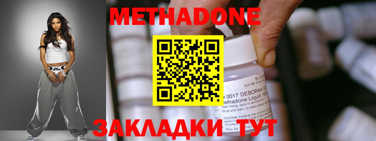 МЕТАДОН VHQ  hydra зеркало  Азов  Вход с VPN 