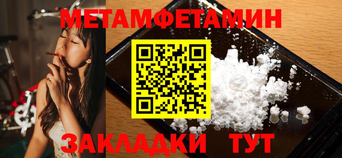 МЕТАМФЕТАМИН винт  Вход с VPN  Азов 
