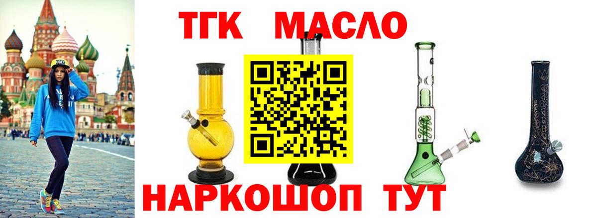 ТГК концентрат  Вход с VPN  купить наркоту  Азов 