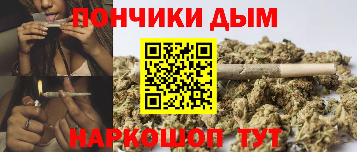 Канабис Amnesia  Шишки марихуана Bruce Banner  Азов  Канабис гибрид  Вход с VPN 